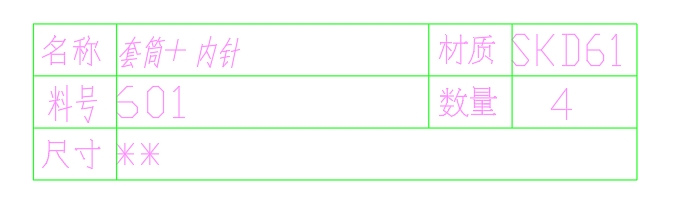 套筒加工訂購明細(xì)